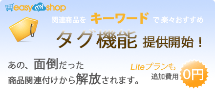 タグ機能が使えるようになりました