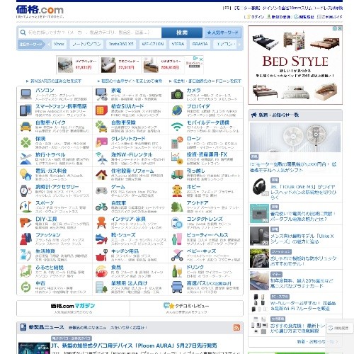 「価格.com」のショップ画像