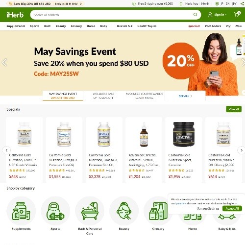 「iHerb」のショップ画像