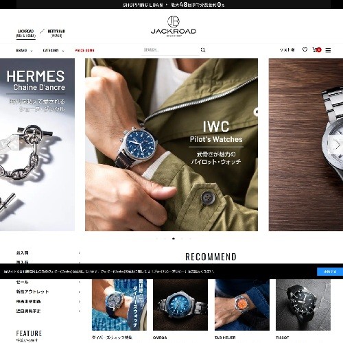 「ジャックロード」のショップ画像