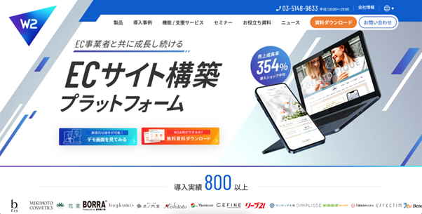 W2のサイト画像