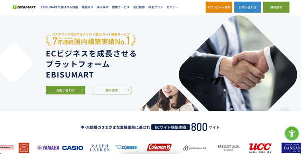 ebisumartのサイト画像