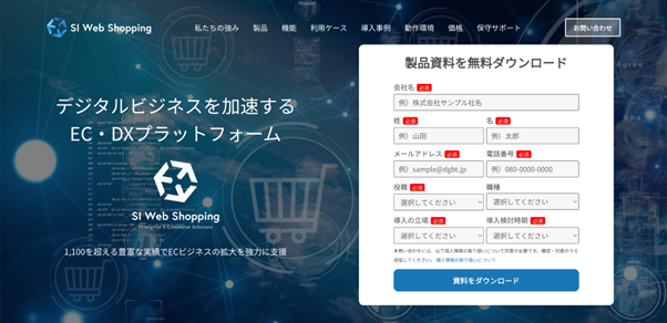 SI Web Shoppingのサイト画像