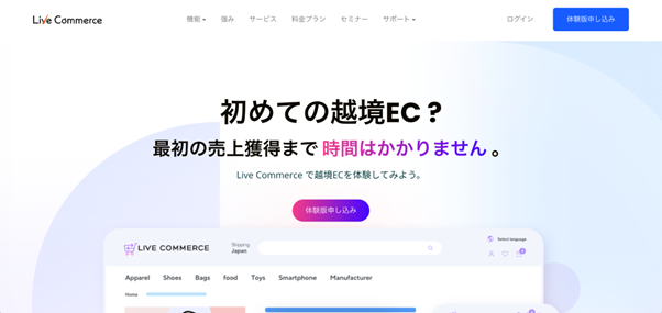 Live Commerceのサイト画像