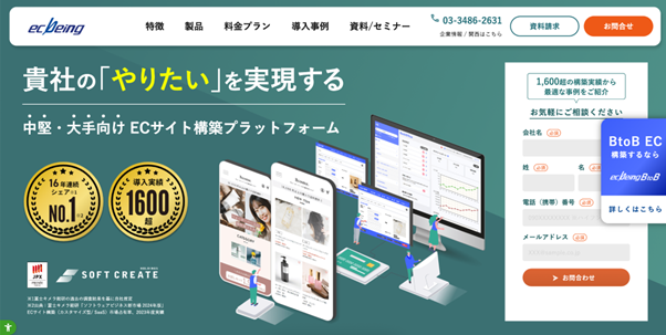 ecbeingのサイト画像