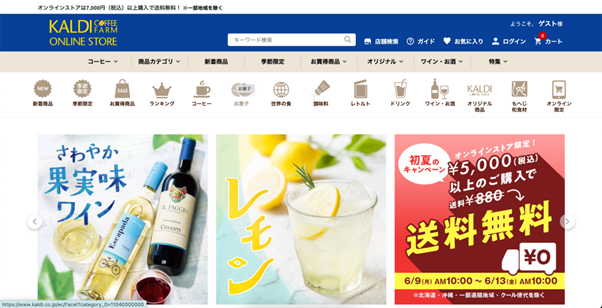 カルディコーヒーファームのサイト画像
