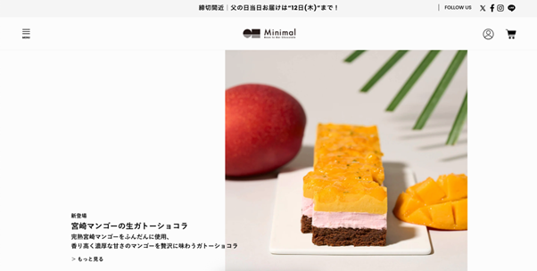 Minimalのサイト画像