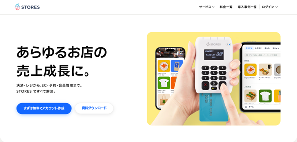 STORESのサイト画像