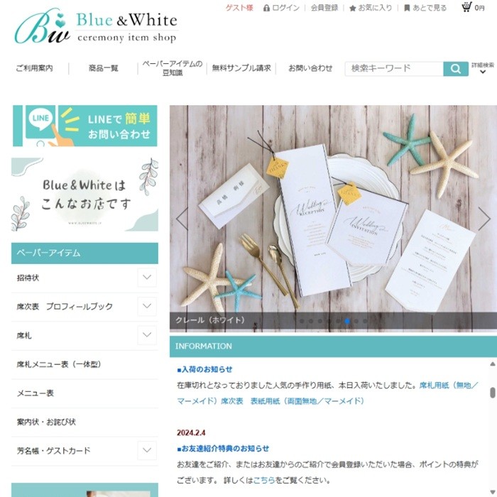ペーパーアイテム　Blue&Whiteのショップ画像