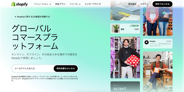 Shopifyの画像