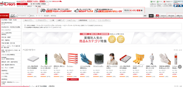 モノタロウのサイト画像