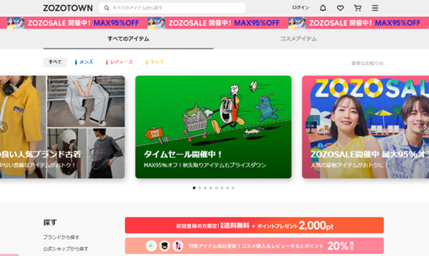 ZOZOTOWNのショップ画像