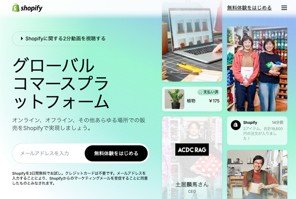 shopifyのサイト画像