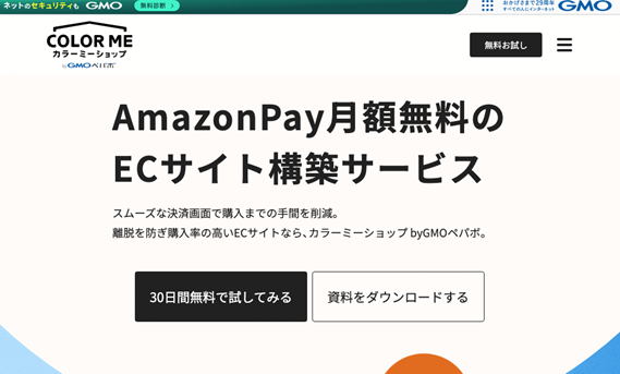 COLOR MEのサイト画像
