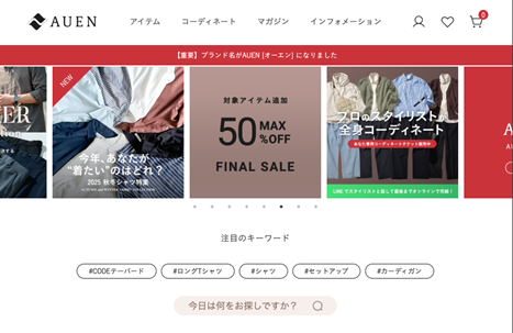 AUENのサイト画像