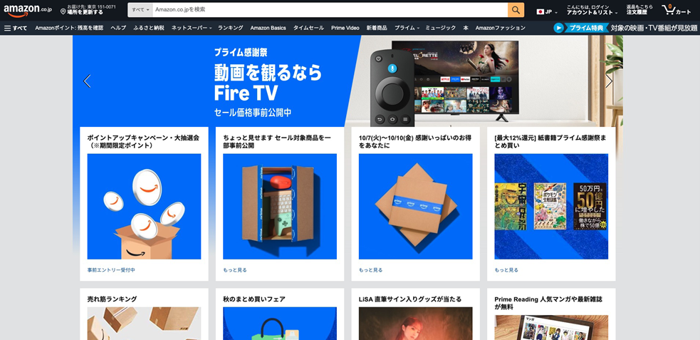 Amazonのサイト画像