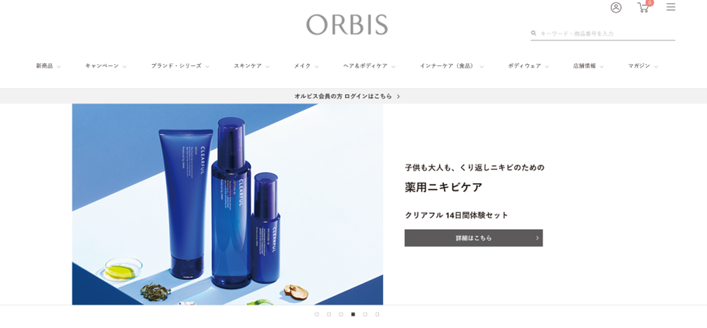 オルビスのサイト画像