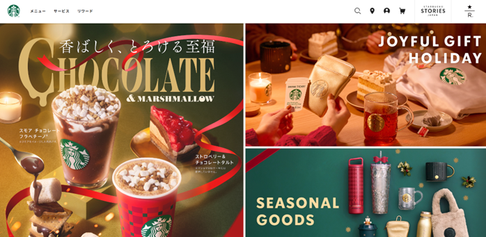 スターバックスコーヒーのサイトTOPの画像