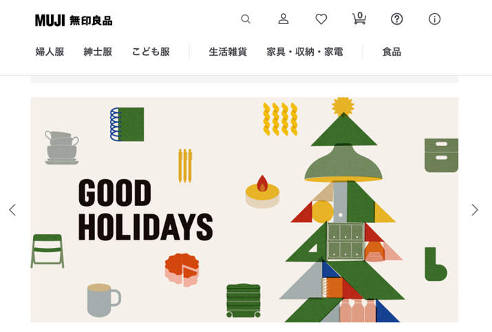 無印良品のサイトTOPの画像