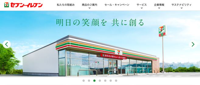 セブンイレブンのサイトTOPの画像