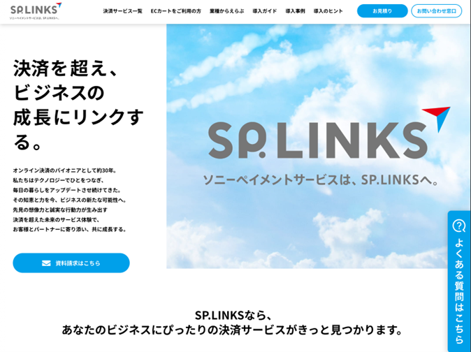SP.LINKSのサイトTOPの画像