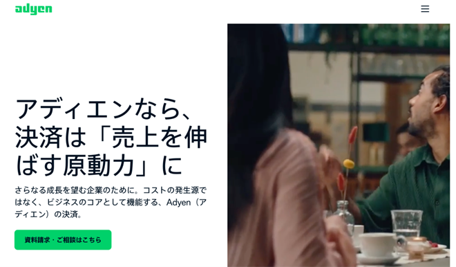 AdyenのサイトTOPの画像