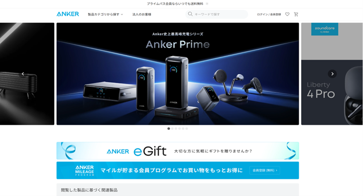 AnkerのサイトTOPの画像