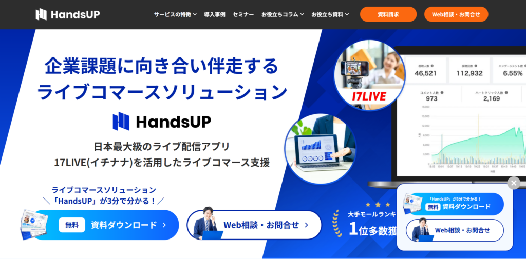 HandsUP