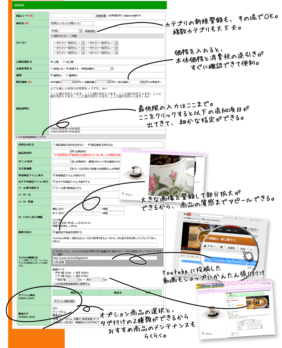 登録画面の紹介