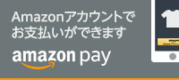 Amazon Payでお支払いできます。