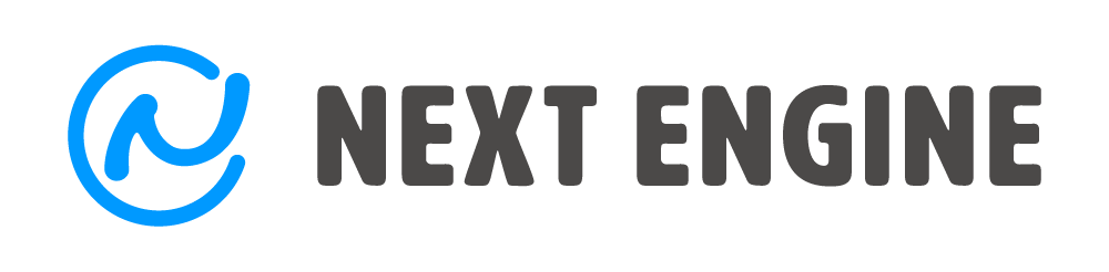 ネクストエンジン