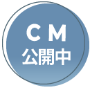 イージーマイショップ CM放送中