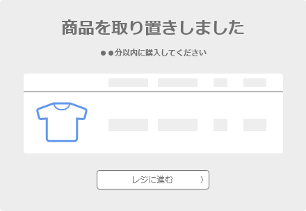 定期購入・在庫取り置きに強いショッピングカート｜ネットショップ開業