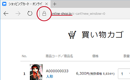 独自ドメインSSL