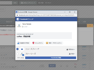 facebookタイムライン