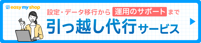 引越代行