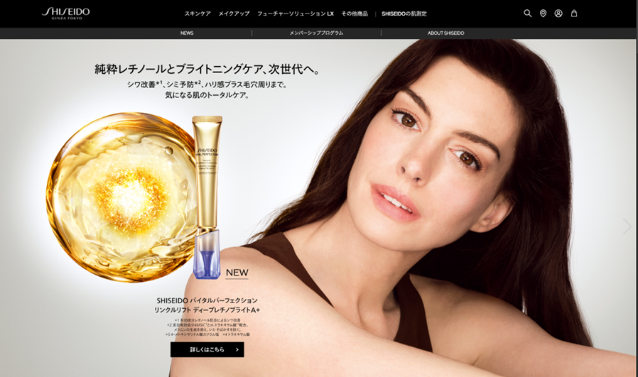 資生堂の公式サイトTOPの画像