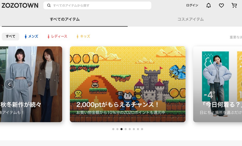 ZOZOTOWNのサイトTOPの画像