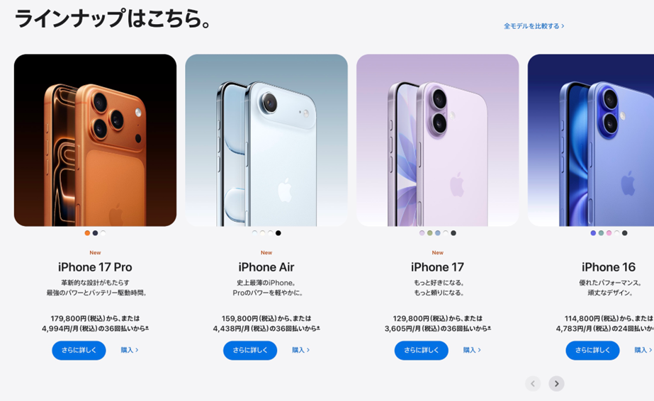 AppleのサイトTOPのキャプチャ画像
