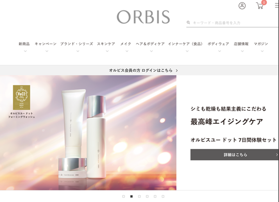 オルビスのサイトTOPの画像