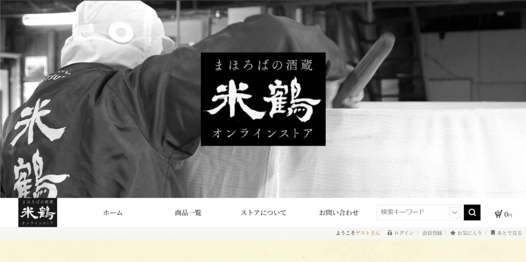 米鶴サイトのTOPページの画像